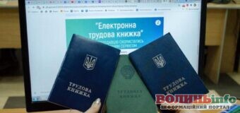 У Пенсійному фонді розповіли як переводитимуть стаж у електронні трудові книжки