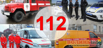 112 – в Україні з’явиться екстрена допомога