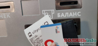 У Луцьку біля “ТЦ “Гостинець” з’явився новий термінал CityCard
