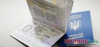 Українців попередили про перевірку закордонних паспортів