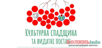 У Вікіпедії відбудеться конкурс статей про культурну спадщину і видатних постатей України