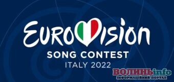 Що відомо про Євробачення 2022: де пройде, та як Україна готується до конкурсу