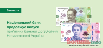 Зображення в’їзної вежі Луцького замку надрукують на пам’ятних банкнотах до 30-річчя Незалежності України