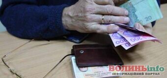 Українські пенсіонери отримають надбавку з 1 грудня