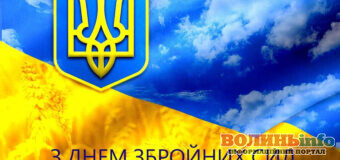 6 грудня в Україні відзначають професійне свято усі війська нашої країни – День збройних сил