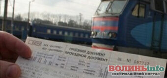 Акція від Укрзалізниці або як купувати квитки на поїзди дешевше