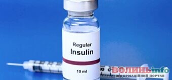 Волинянам: придбати інсулін не проблема