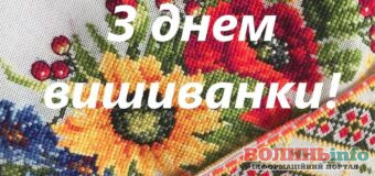 День української вишиванки 2022 – красиві картинки до свята