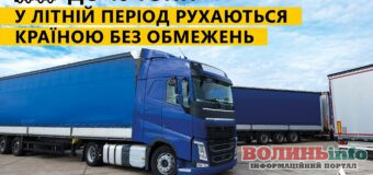 Сезонних обмежень не буде: цьогоріч влітку вантажівки до 40 тонн можуть їхати без відстою