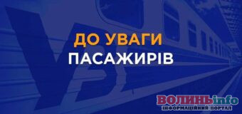 Потягів до Харкова не буде: “Укрзалізниця” скасовує рейси на 24 серпня