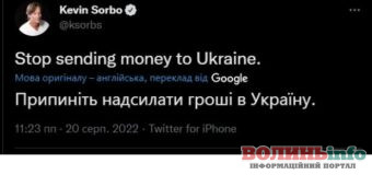 Відомий американський актор закликає не надсилати Україні гроші