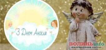 Хто святкує День ангела: оригінальні листівки для іменинників