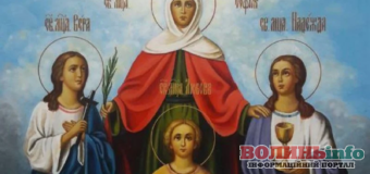 30 вересня – День Віри, Надії, Любові та їх матері Софії: красиві та щирі вітання до Дня ангела