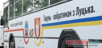 П’ять автобусів в рамках гуманітарної допомоги отримала Луцька громада