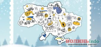 “Укрпошта” оголосила конкурс на створення ескіза різдвяної поштової марки
