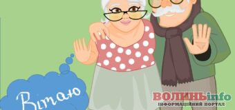 День бабусь і дідусів: красиві привітання до свята нашим найріднішим