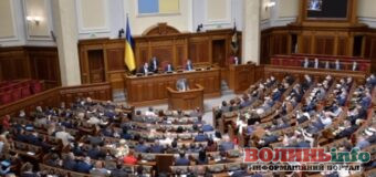В Україні планують позбавити депутатських повноважень Депутатів Верховної Ради від заборонених партій