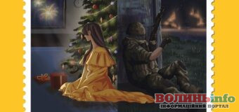 Кохання попри війну: українці обрали новорічно-різдвяну марку