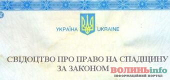 Як оформити земельні паї після смерті батьків?