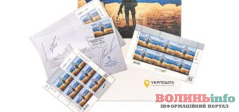 Благодійний аукціон від “Укрпошти”: українці закордоном можуть придбати сет продукції поштового випуску «Русскій воєнний корабль, іді… !»