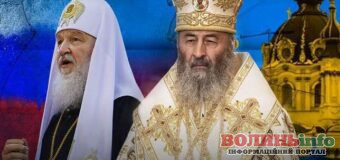 Згідно рішення Конституційного Суду України УПЦ мають визнати у своїй назві приналежність до російської церкви