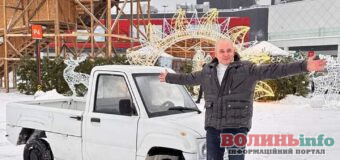 Бренд ЛуАЗ відновить виробництво автомобілів, але випуск автомобілів буде не в Луцьку