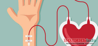 Лучан запрошують стати донором: Ваша кров рятує життя!