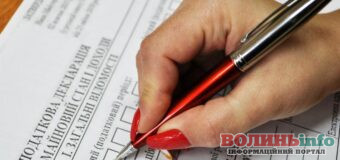 Волинянам нагадують про здачу декларації для отримання податкової знижки: крайній термін до 31 грудня