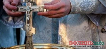 Освячення води у Луцькому соборі Святої Трійці: 18 та 19 січня здійснюватимуться святкові богослужіння за старим стилем