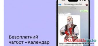 В Україні розпочав роботу чат-бот «Календар здорових українців»