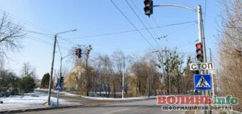 На аварійно небезпечній ділянці Луцька встановили новий  кнопковий світлофор з відліком часу