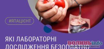 В Україні передбачено безкоштовні обстеження для донорів