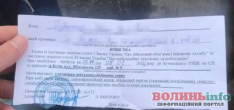 Мобілізація в Україні: чи має право представник ТЦК перевіряти документи?