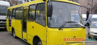 З Луцька до села Боголюби запустили новий автобусний маршрут