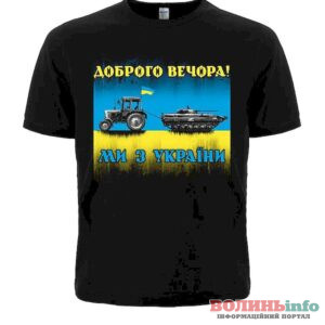футболка ми з україни