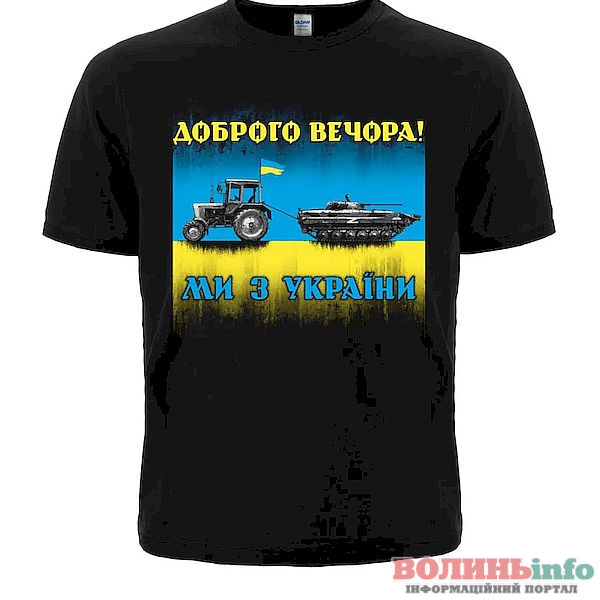 футболка ми з україни
