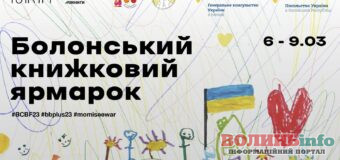 Стенд “Мамо, я бачу війну” представлятиме Україну на Болонському ярмарку дитячої книги