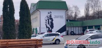 Мурал з зображенням розстріляного Героя Олександра Мацієвського з’явився у Рівному