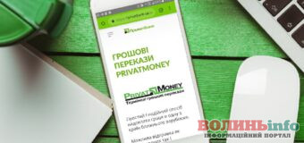 Переказ коштів з-за кордону через ПриватБанк: Система міжнародних грошових переказів PrivatMoney