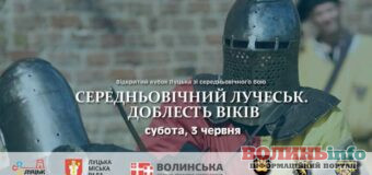 Кубок Луцька зі середньовічного бою: лицарські бої повертаються