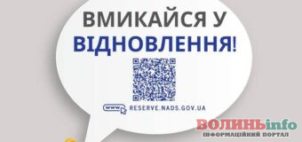 Працювати на відновлення країни: Спеціалістів з Волині запрошують до резерву держслужбовців для роботи на звільнених територіях