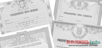 Чотири консульства України в Польщі отримали додаткові повноваження: Українці зможуть зареєструвати шлюб, змінити ім’я, отримати дублікати свідоцтв