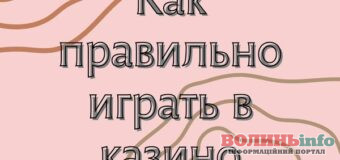 Популярные бонусы в украинских казино