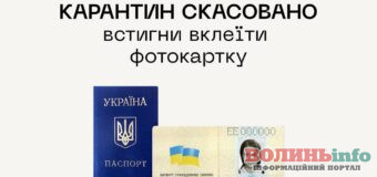 Власникам паспорта громадянина України у вигляді книжечки варто до 1 серпня вклеїти фото