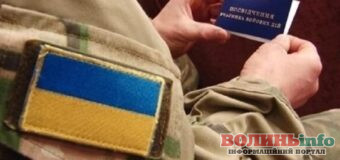 Правила мобілізації в Україні змінять з першого серпня