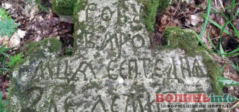 В лісі на Хмельниччині знайшли “чумний хрест”