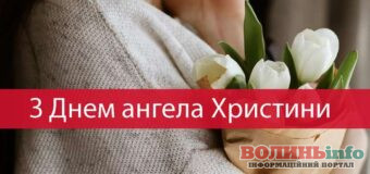Іменини Христини: Оригінальні вітальні листівки