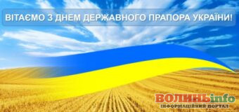 День державного прапора України: вітальні листівки