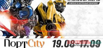 Виставка роботів та трансформерів у Луцьку: металеві гіганти розміром більше трьох метрів та понад тонну дивуватимуть і дітей, і дорослих