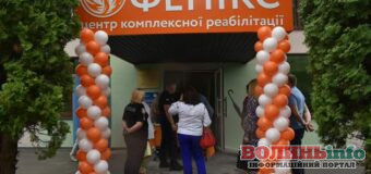 На Волині будуть проводити реабілітацію для дітей, які зазнали різних видів жорстокого поводження і потерпіли від злочинів